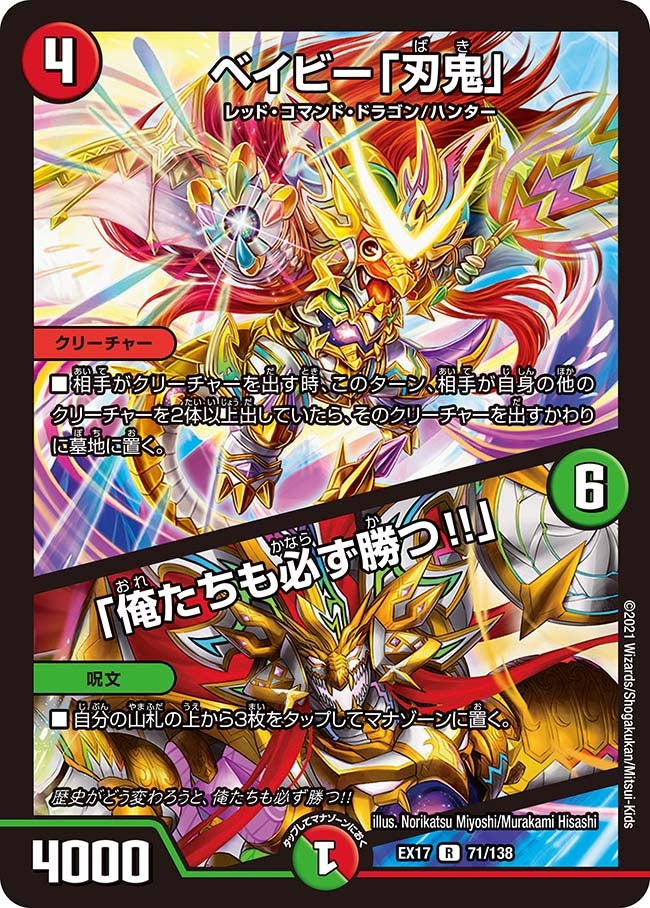 card61676-series65417-rarity101829