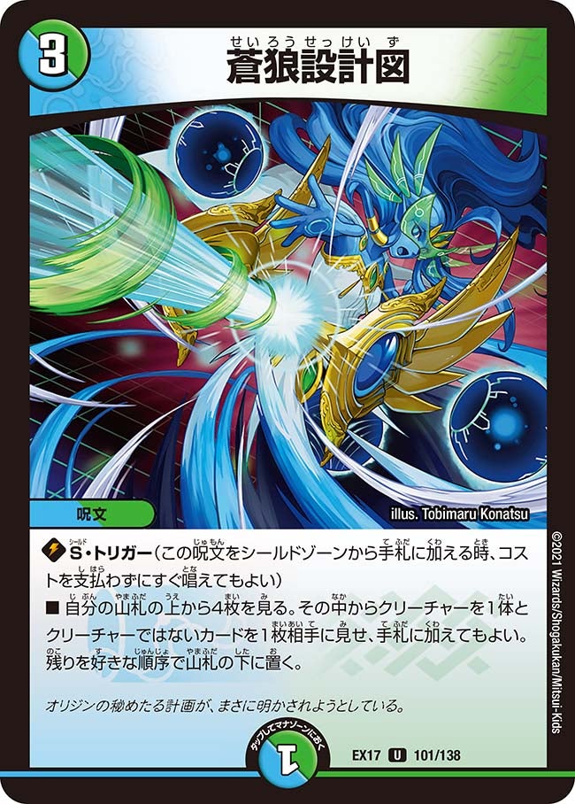 card66036-series65417-rarity101855