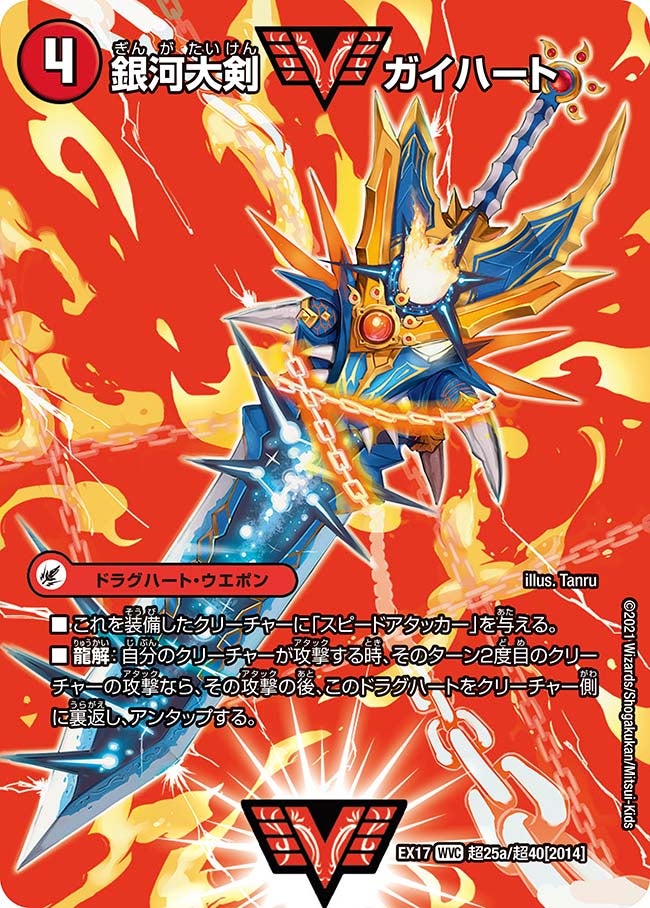 card64641-series65417-rarity103568