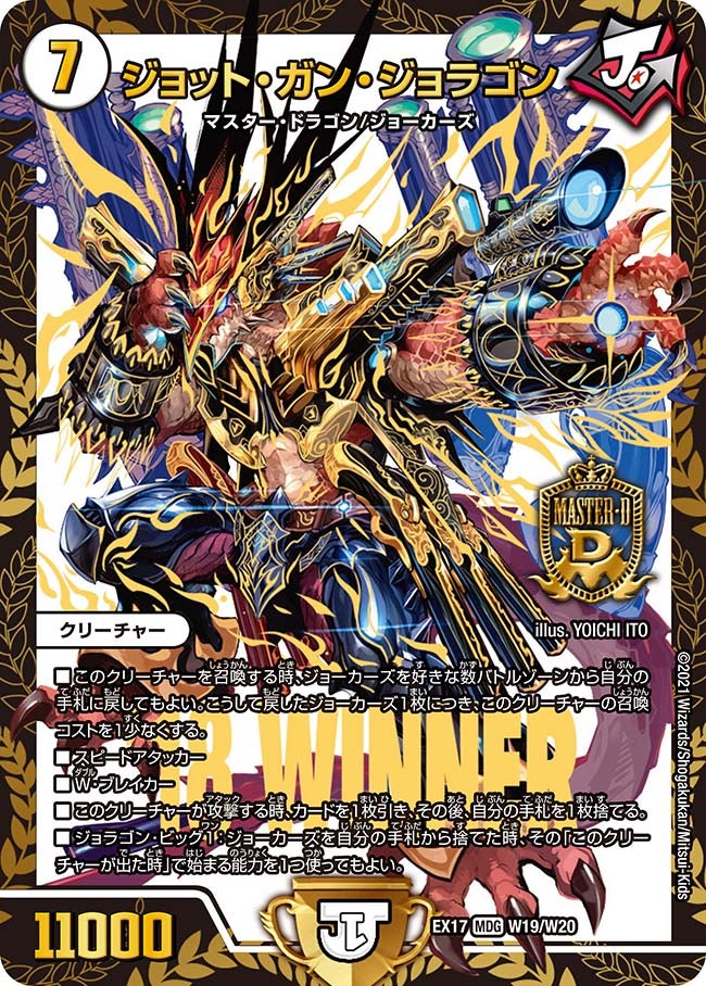 card60912-series65417-rarity103747