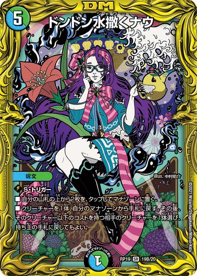 card60586-series65418-rarity101779