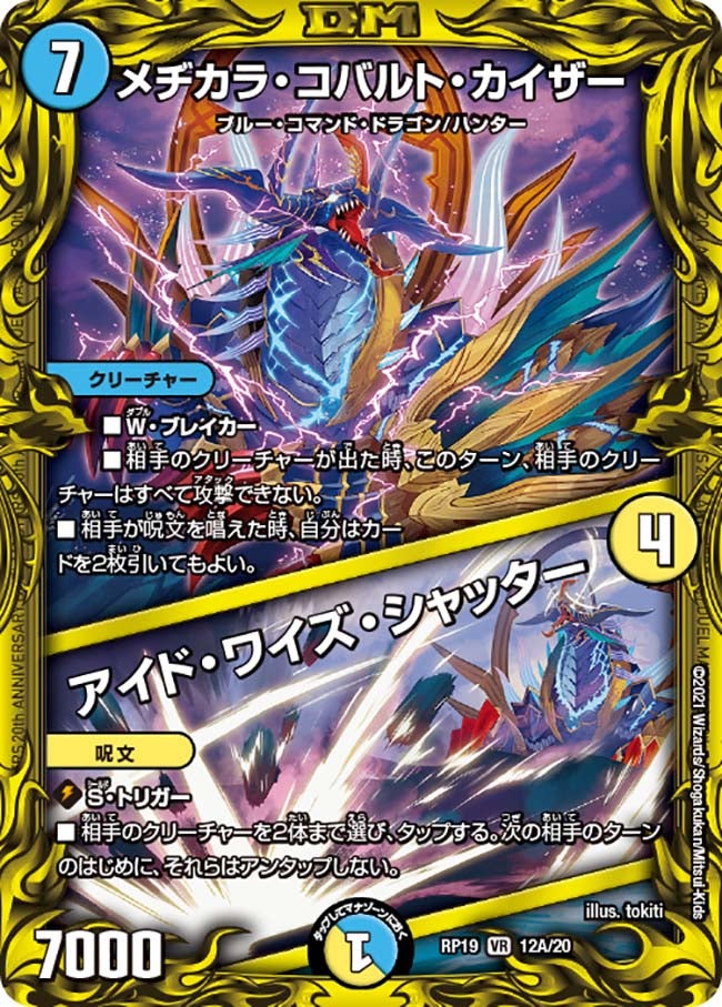 card61513-series65418-rarity101809