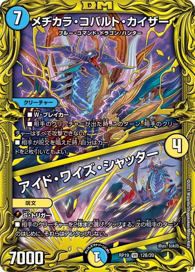 card61513-series65418-rarity101809