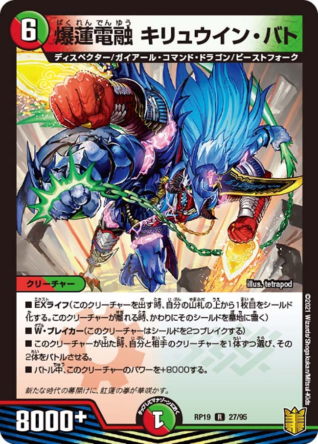 card61680-series65418-rarity101829