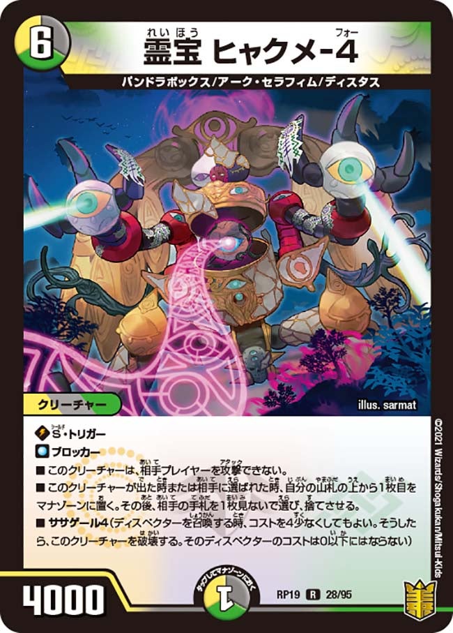 card61612-series65418-rarity101829