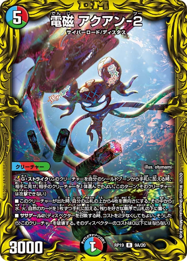 card66156-series65418-rarity101829