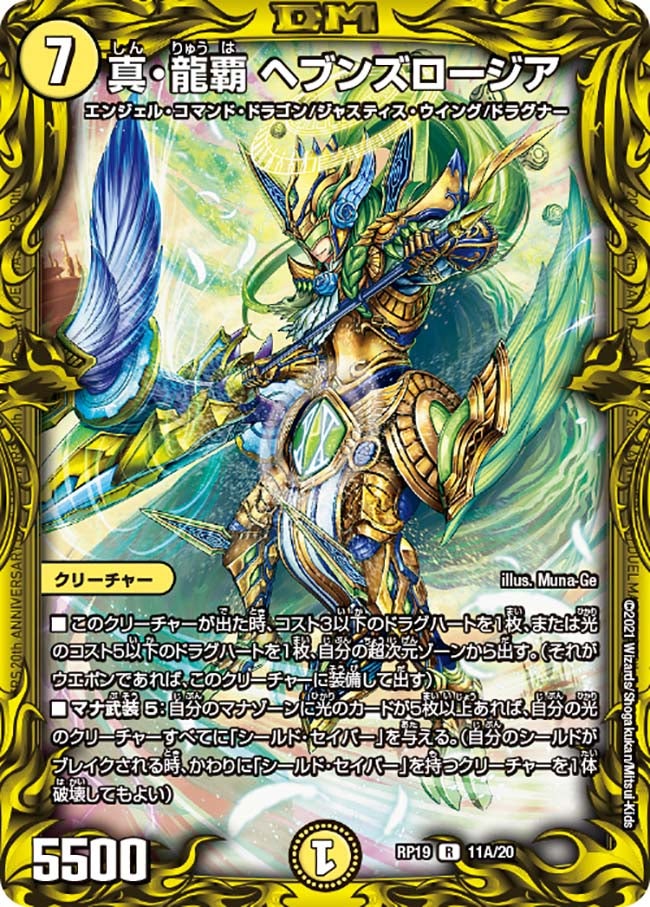 card66158-series65418-rarity101829