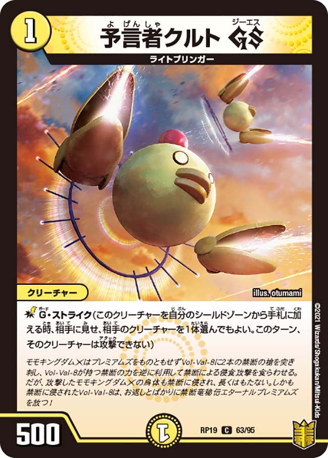 card66201-series65418-rarity101888