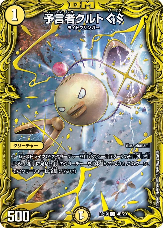 card66201-series65418-rarity101888