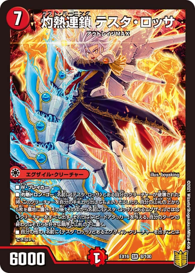 card59984-series65419-rarity101779