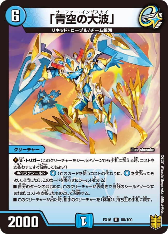 card66336-series65419-rarity101829