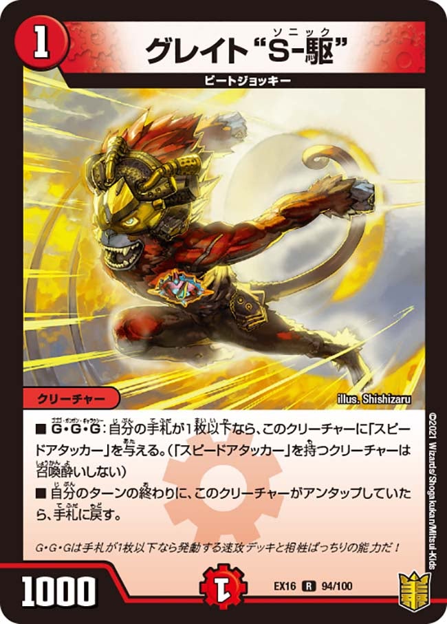 card59669-series65419-rarity101829