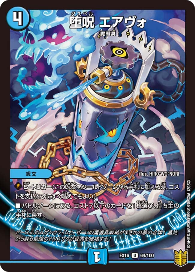 card65360-series65419-rarity101855