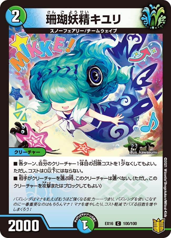 card59905-series65419-rarity101888