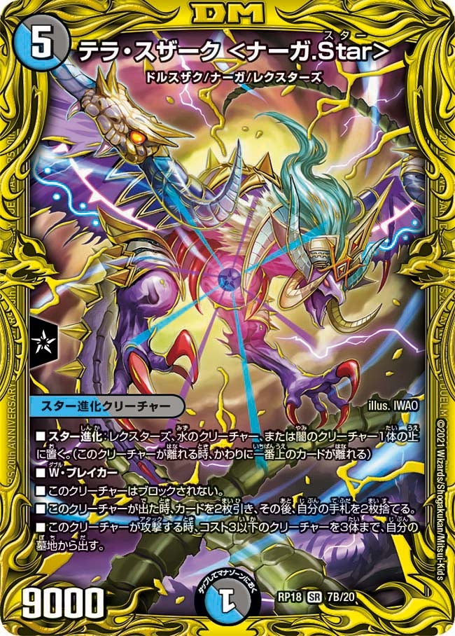 card66416-series65420-rarity101779