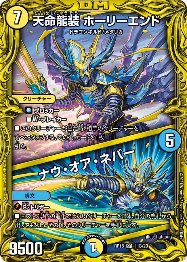 card59563-series65420-rarity101779