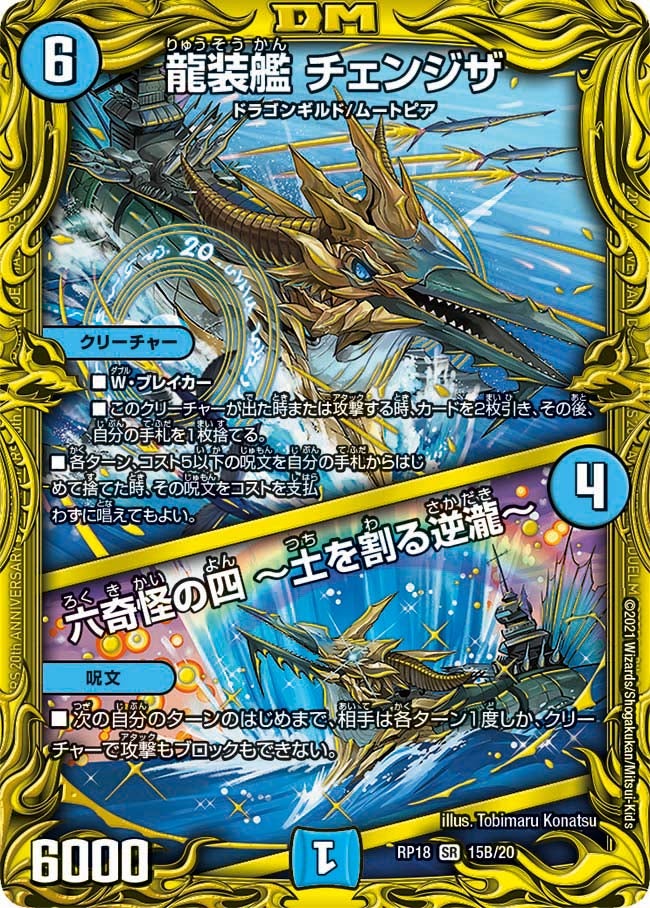 card61508-series65420-rarity101779