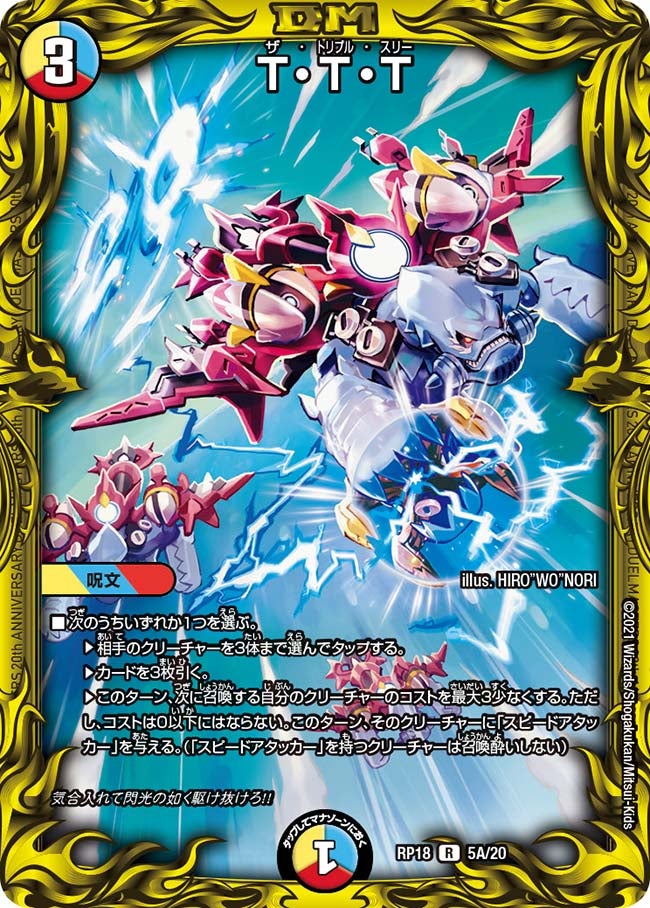 card64028-series65420-rarity101829