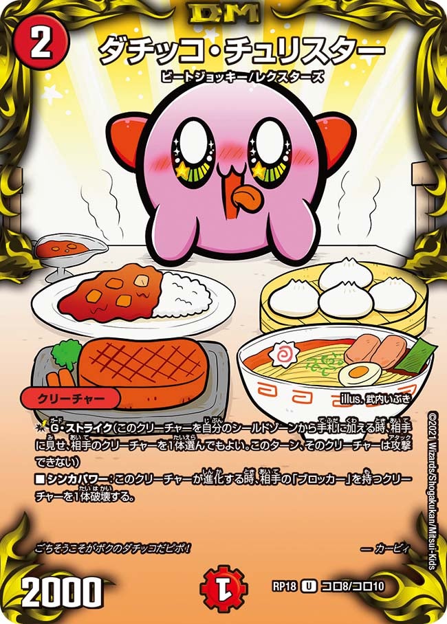 card66471-series65420-rarity101855