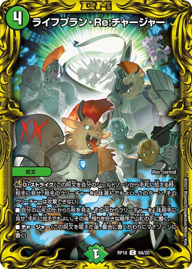 card66543-series65420-rarity101888