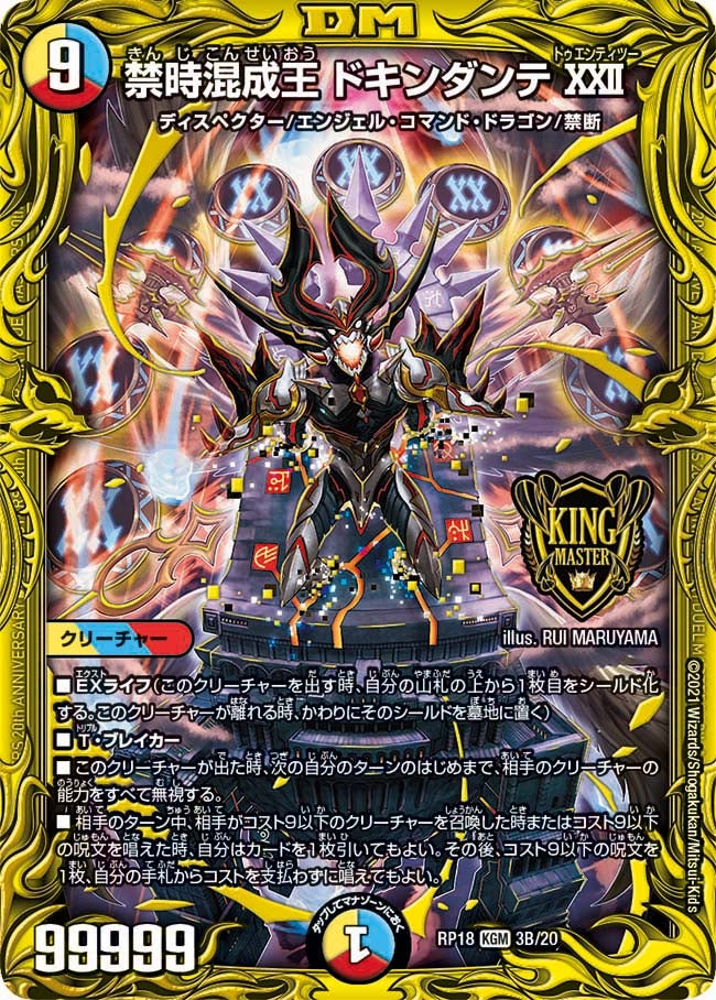 card65146-series65420-rarity102106