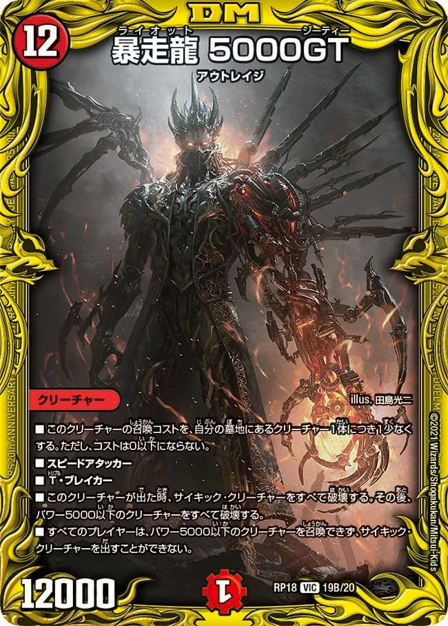 card66290-series65420-rarity101920