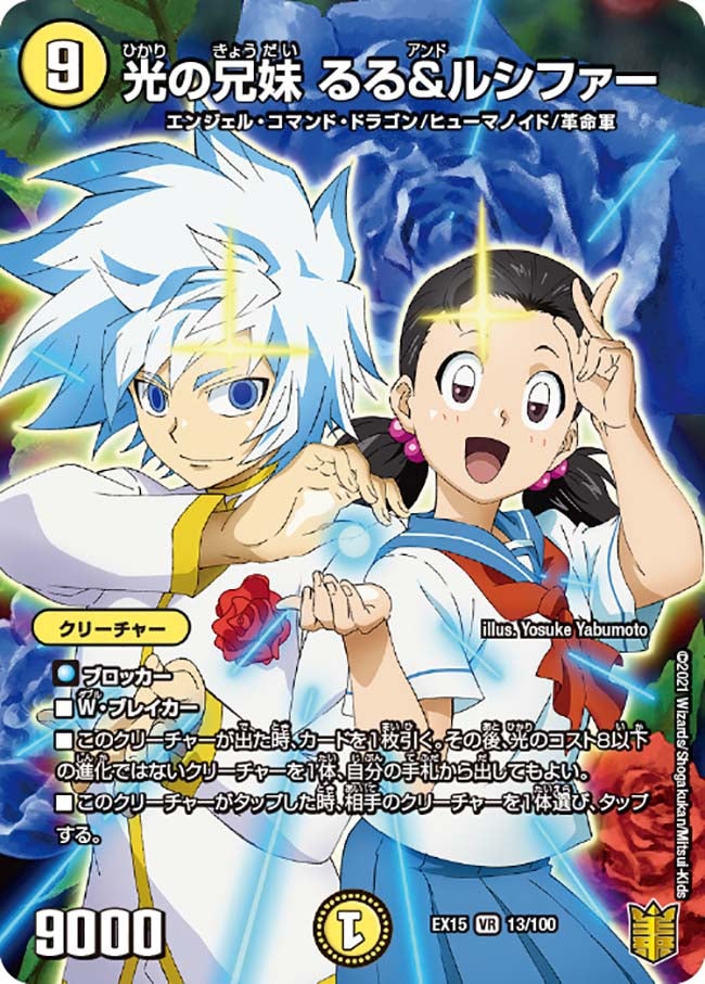 card60072-series65421-rarity101809