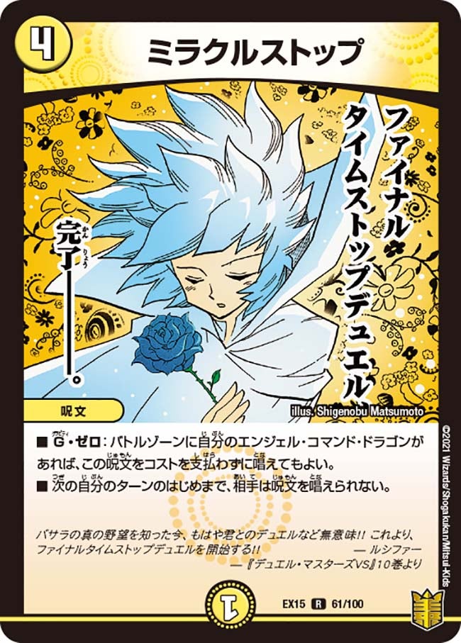 card59205-series65421-rarity101829