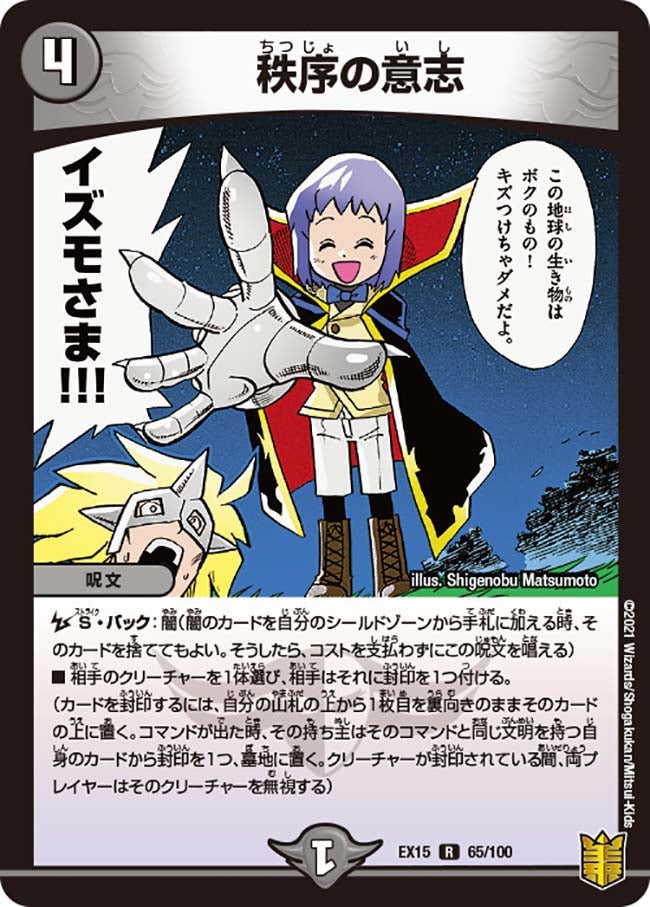 card60142-series65421-rarity101829