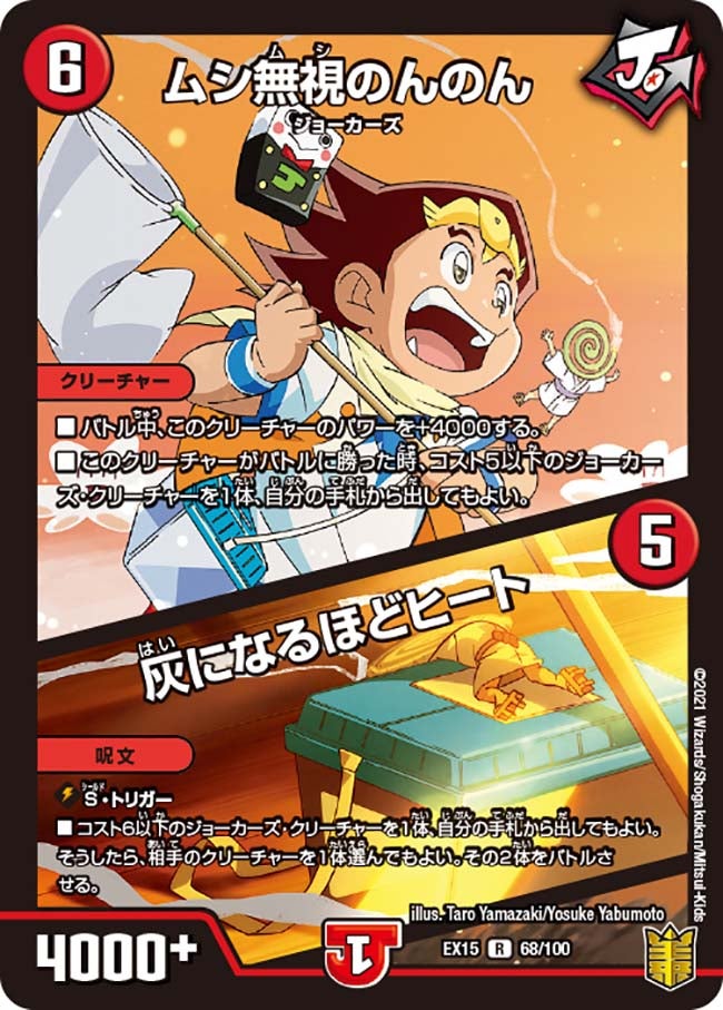 card60134-series65421-rarity101829