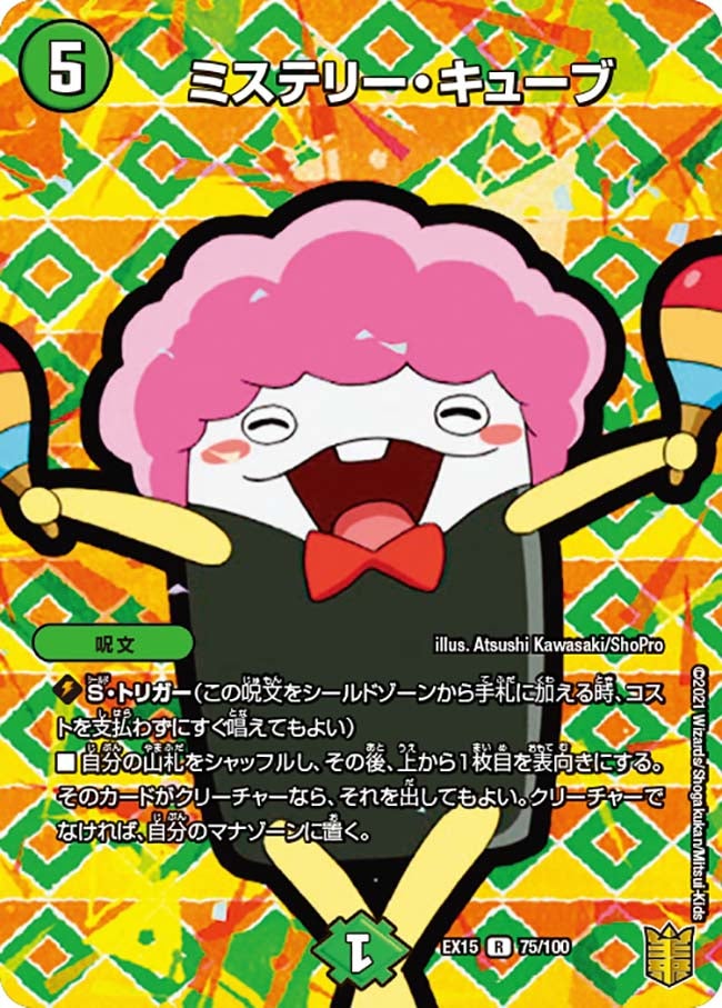 card59100-series65421-rarity101829