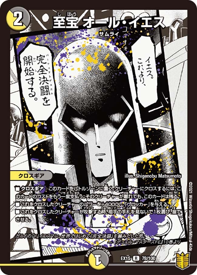 card65976-series65421-rarity101829