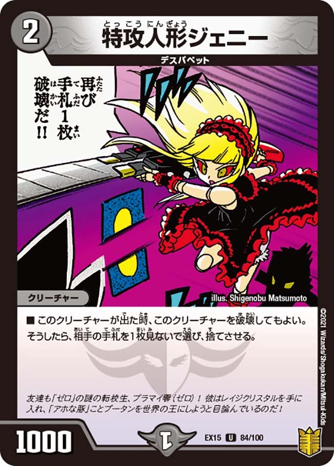 card61007-series65421-rarity101855