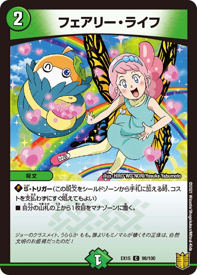 card64306-series65421-rarity101888