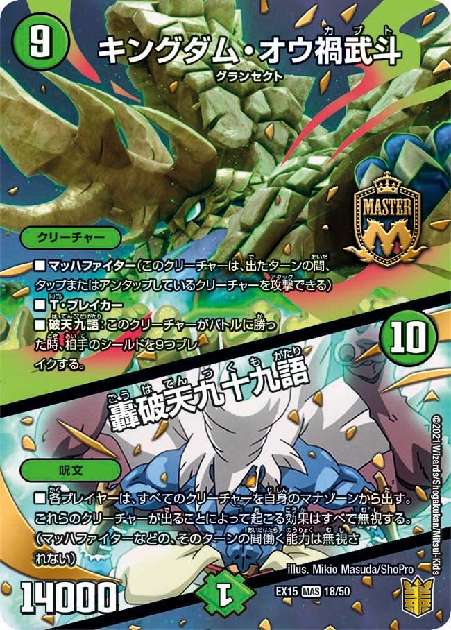 card65159-series65421-rarity104200