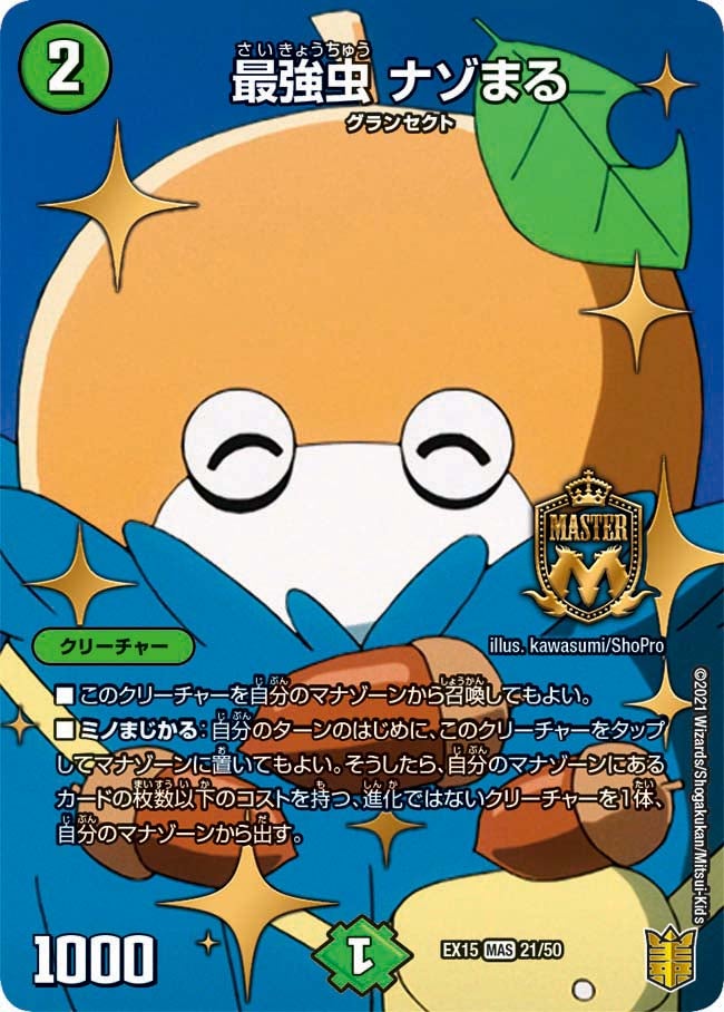 card66690-series65421-rarity104200