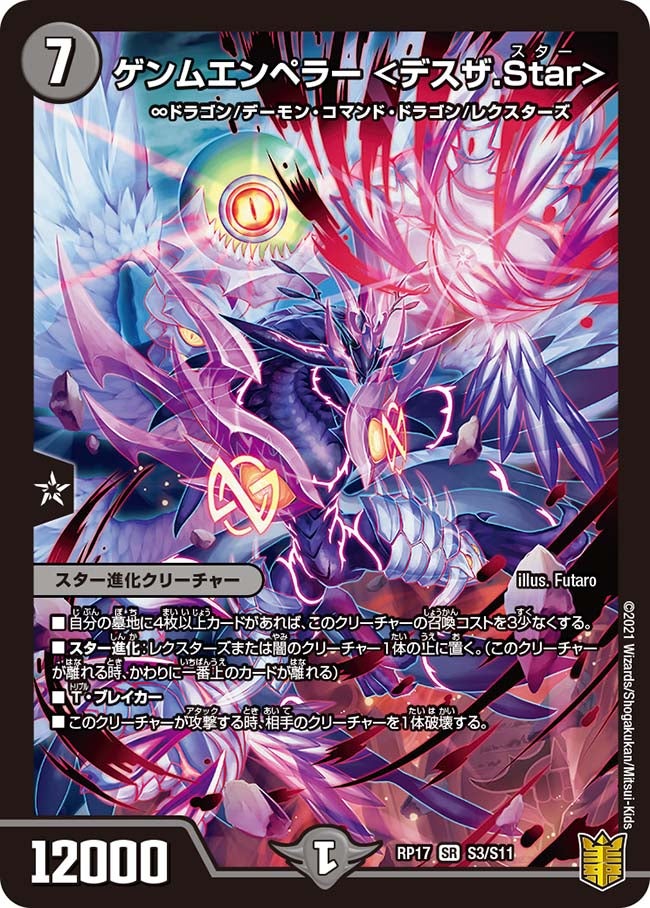 card66712-series65422-rarity101779