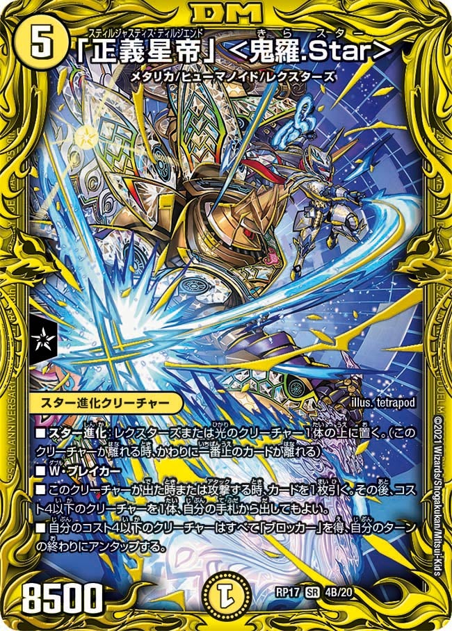 card64151-series65422-rarity101779