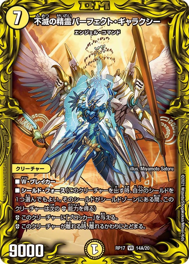 card65870-series65422-rarity101809