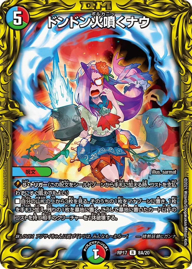 card62811-series65422-rarity101829