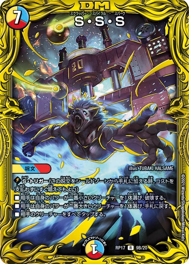 card60551-series65422-rarity101829