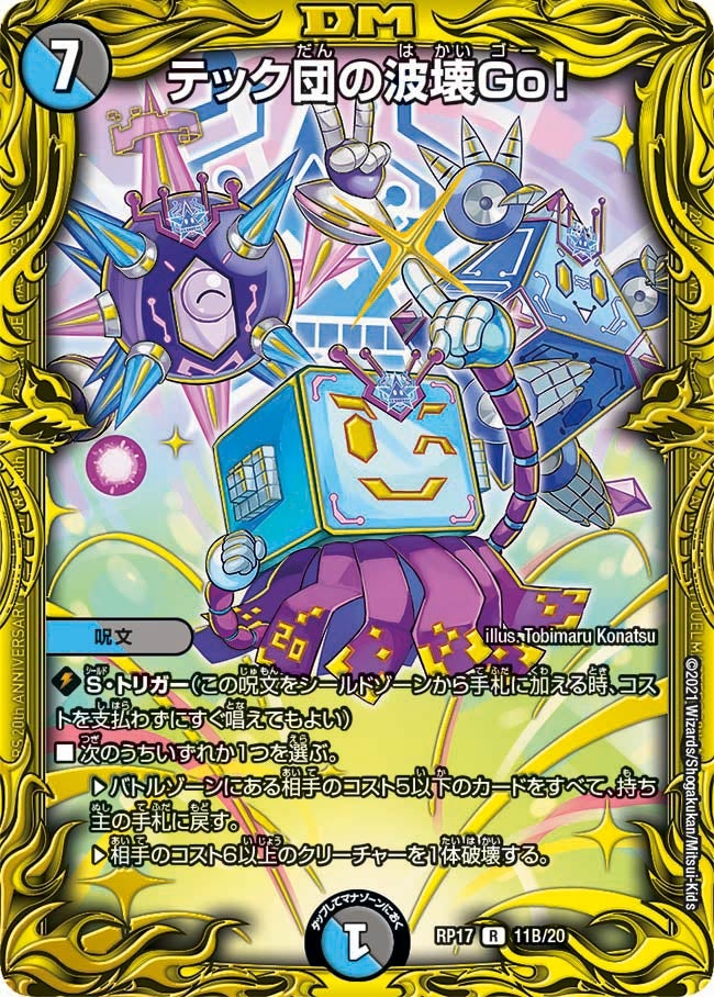 card61546-series65422-rarity101829