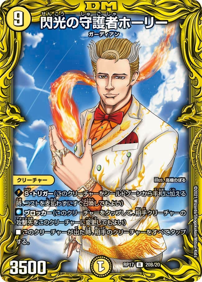 card61348-series65422-rarity101829