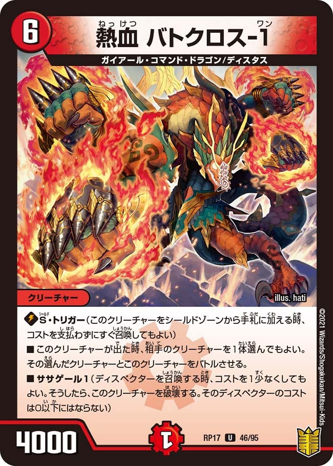 card61689-series65422-rarity101855