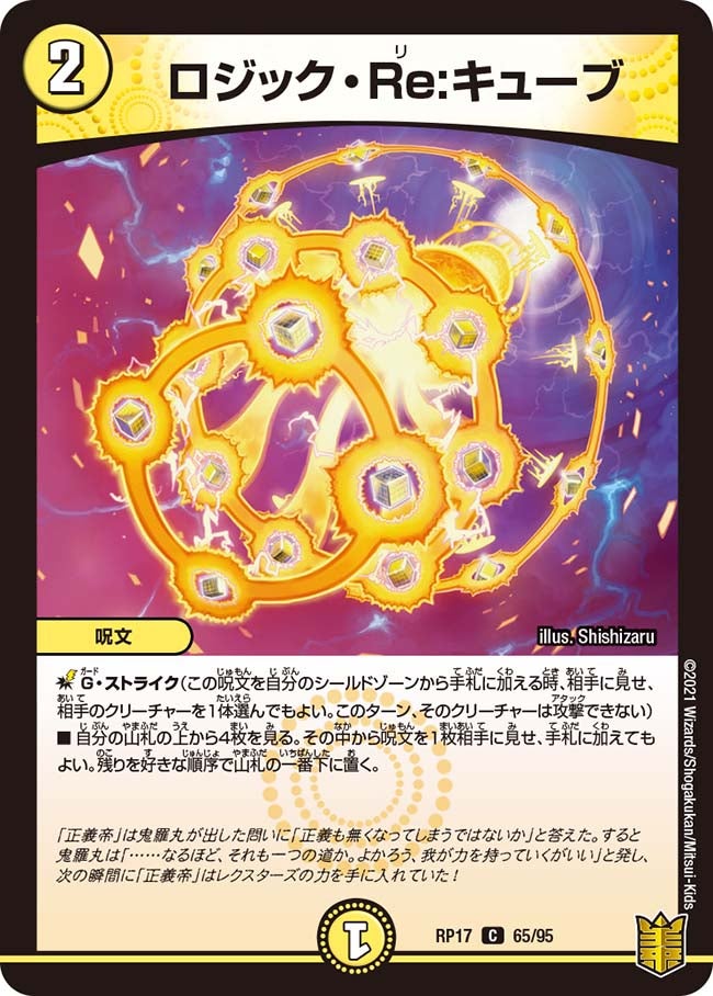 card59842-series65422-rarity101888