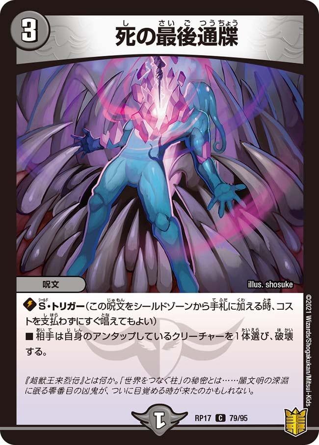 card66833-series65422-rarity101888