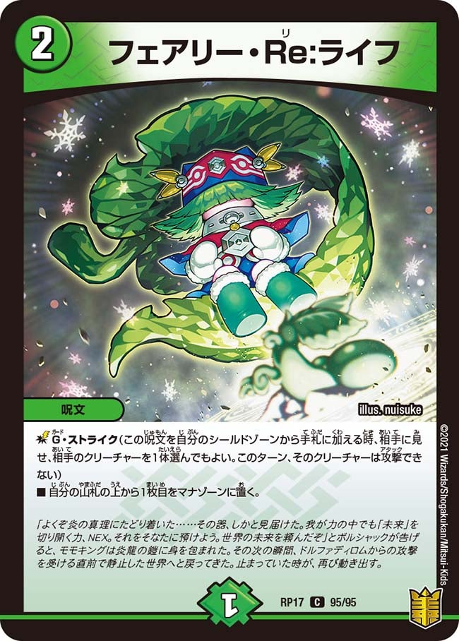 card59129-series65422-rarity101888