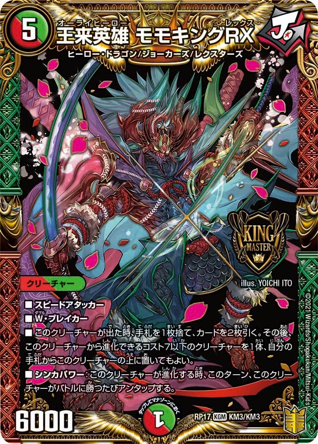 card59417-series65422-rarity102106