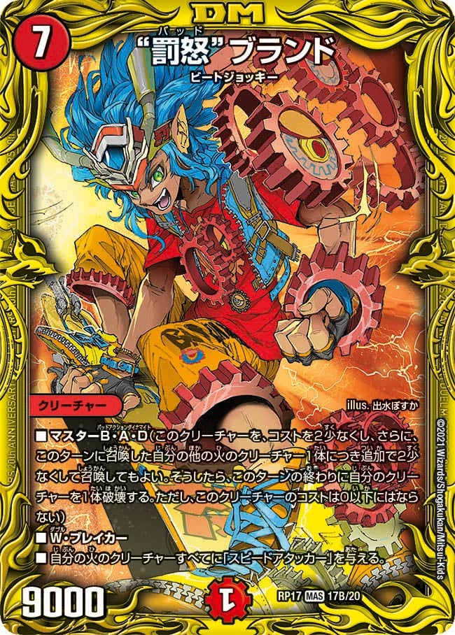 card61366-series65422-rarity104200