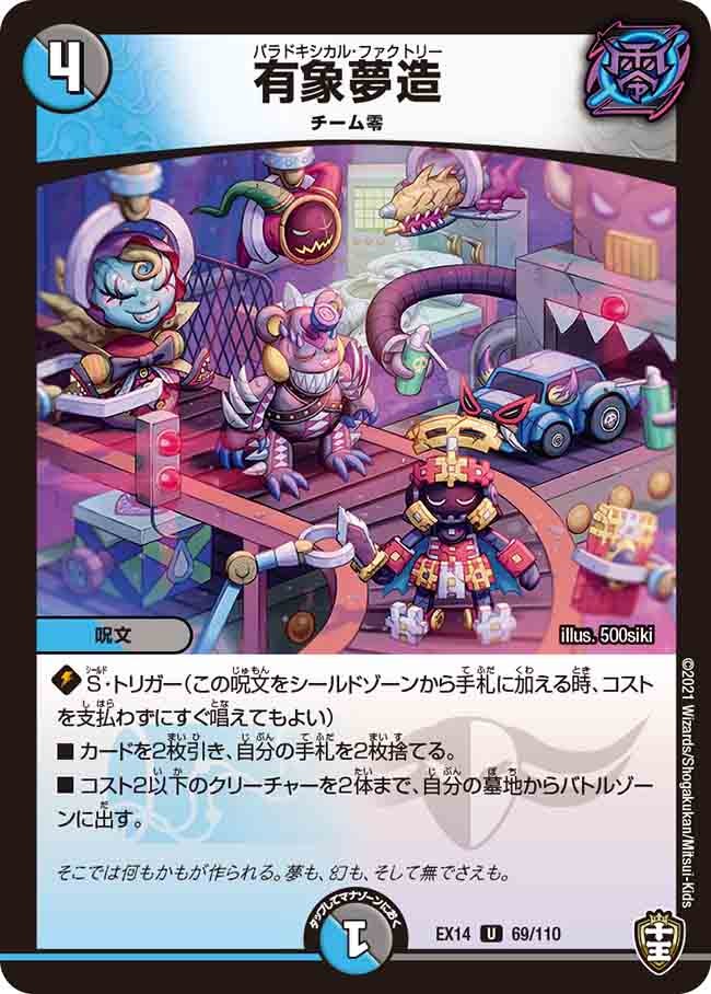 card62602-series65423-rarity101855